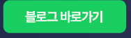 블로그